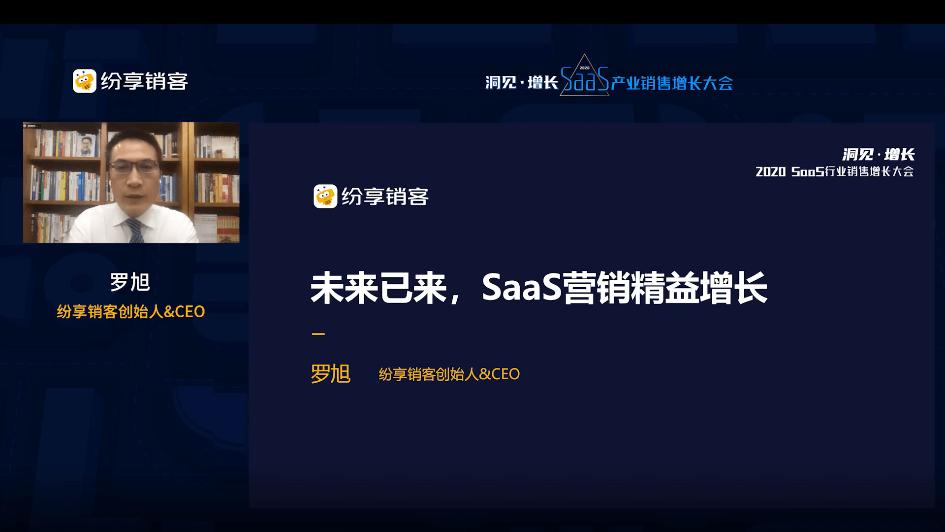 未来已来，SaaS产业营销精益增长