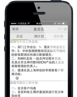 手机提交,移动查阅