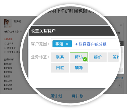 关联客户,过程还原