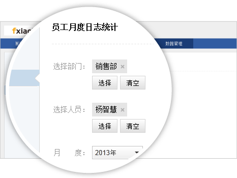 关联客户,过程还原
