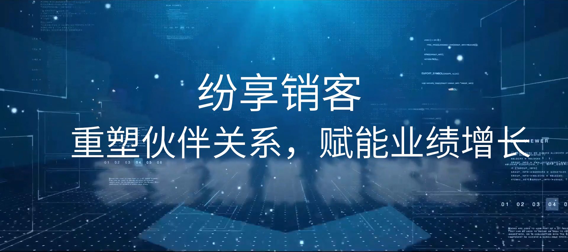 CRM销售管理系统视频介绍与演示 - 纷享销客CRM
