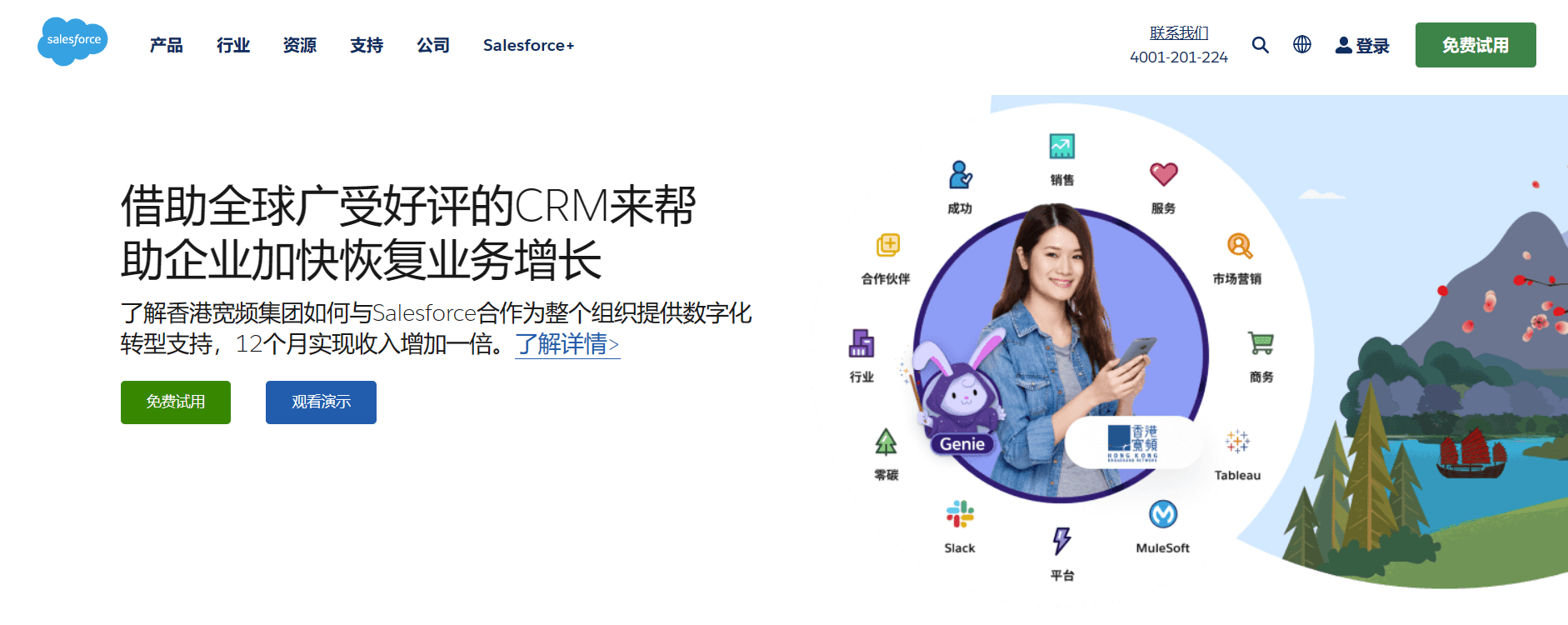 什么是CRM？2023年15家全球顶级CRM系统推荐