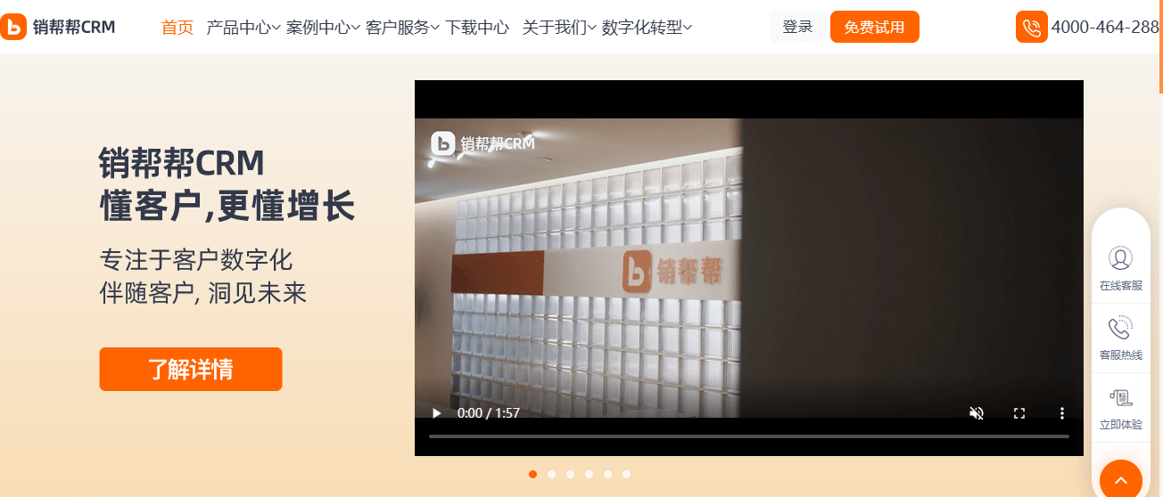 什么是CRM？2023年15家全球顶级CRM系统推荐