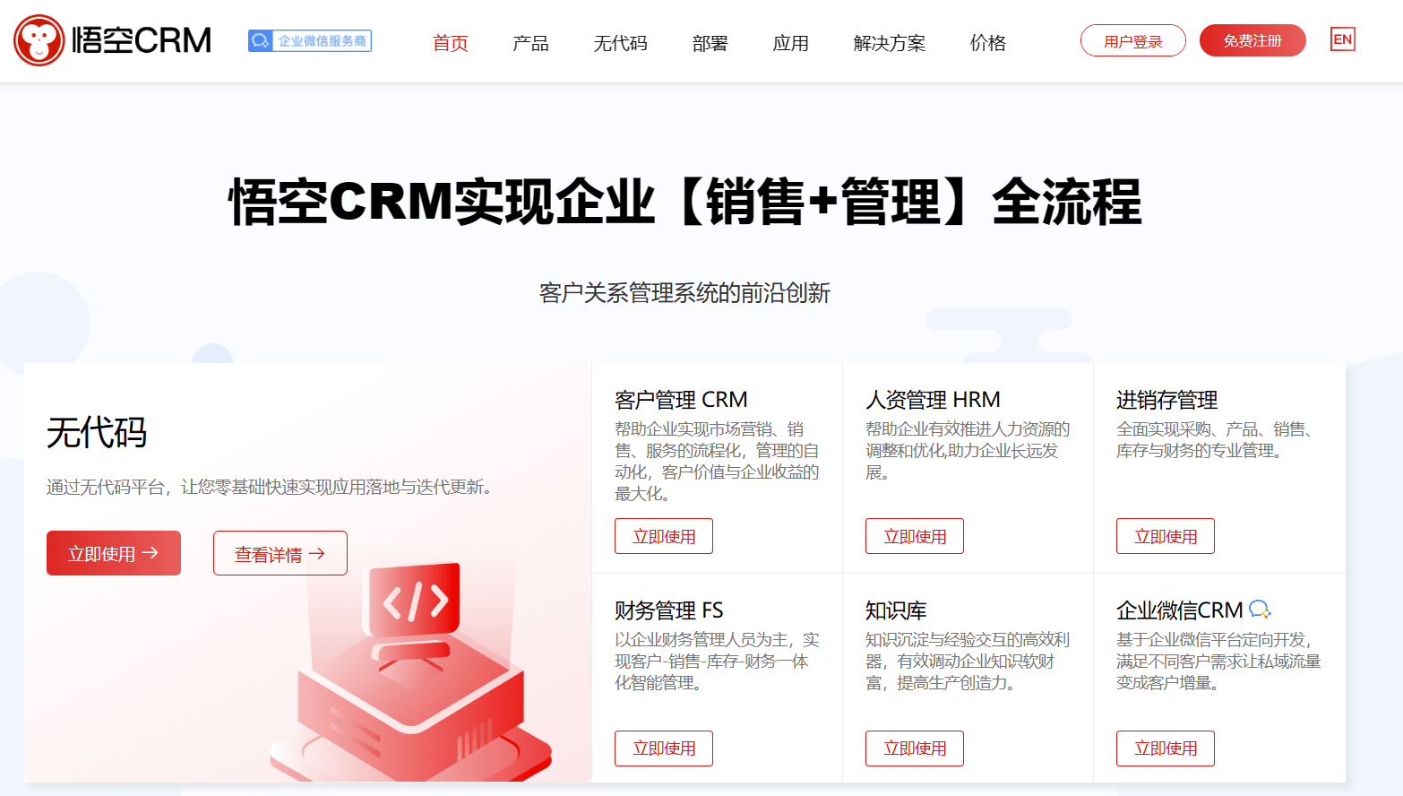 什么是CRM？2023年15家全球顶级CRM系统推荐