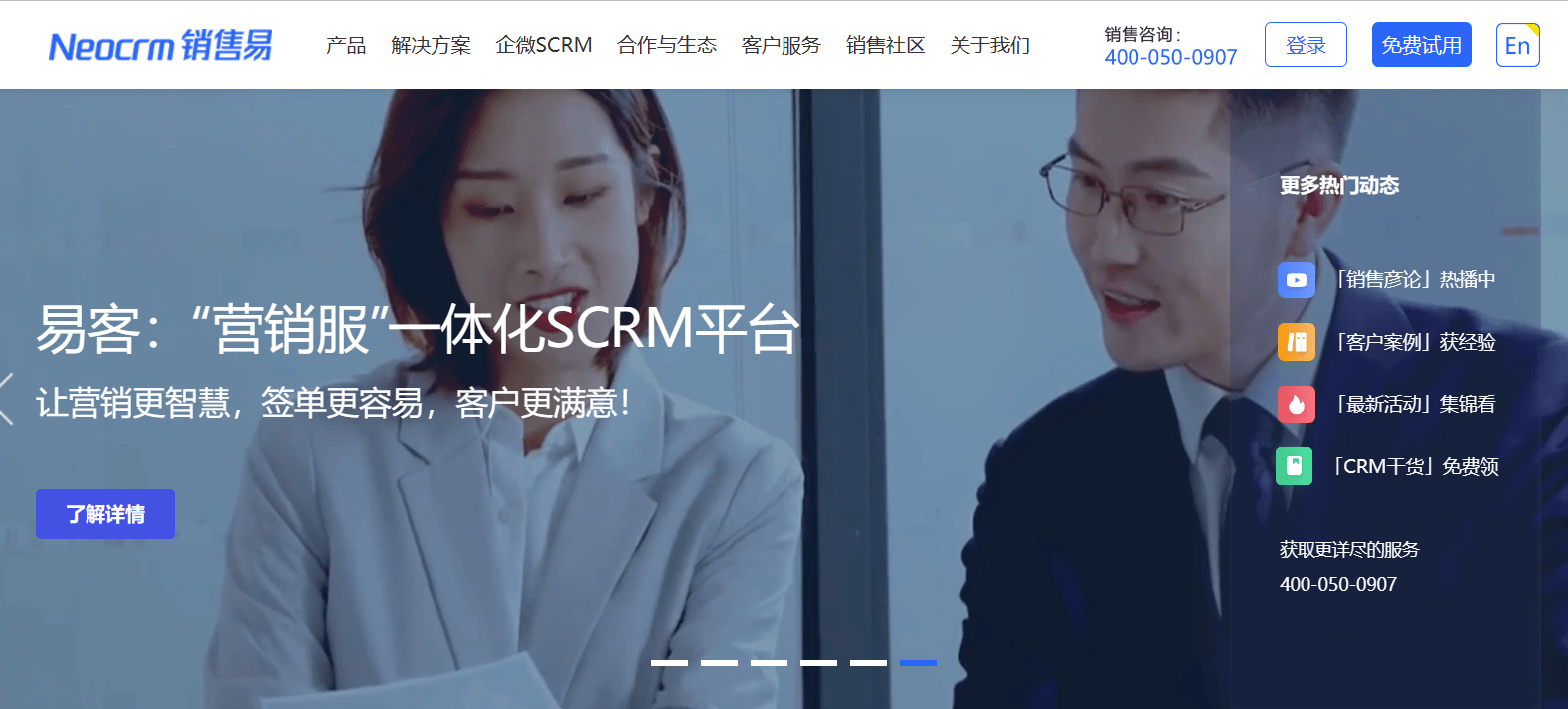 什么是CRM？2023年15家全球顶级CRM系统推荐