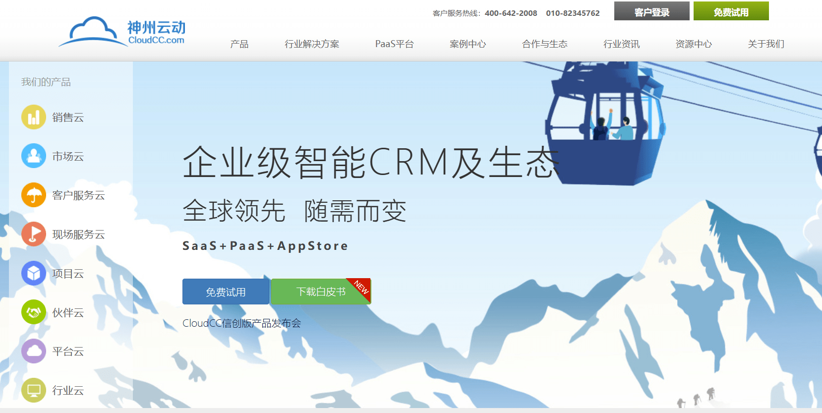 什么是CRM？2023年15家全球顶级CRM系统推荐