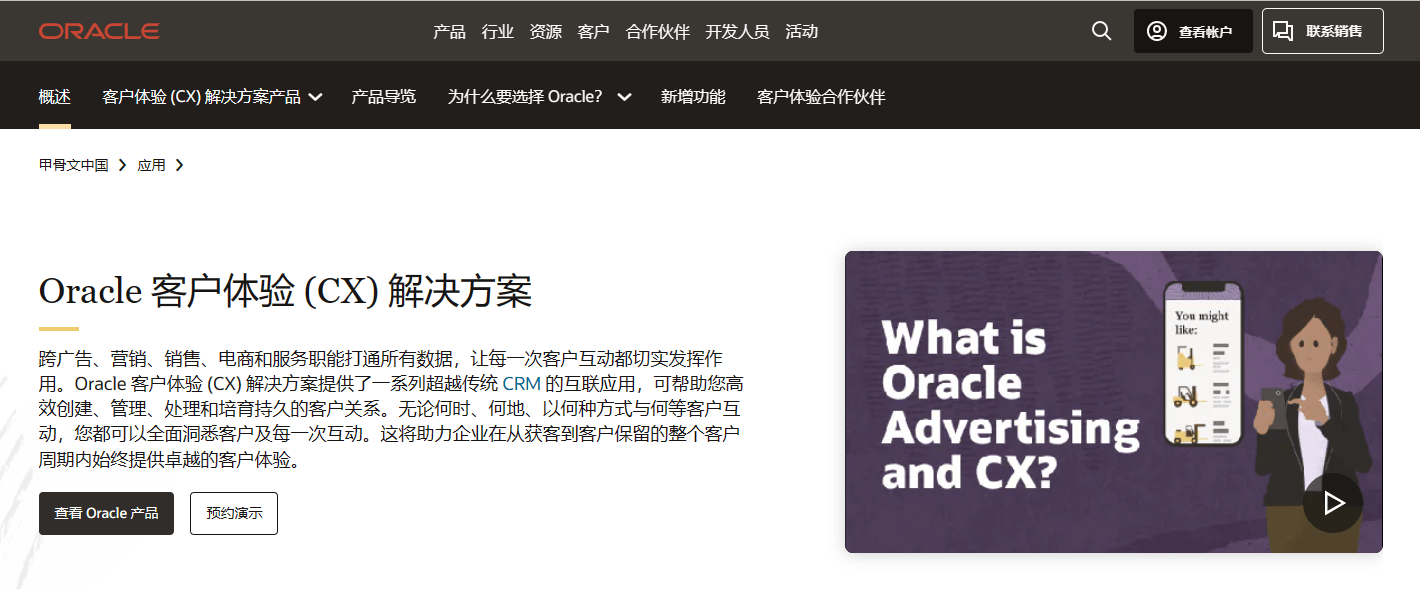 什么是CRM？2023年15家全球顶级CRM系统推荐
