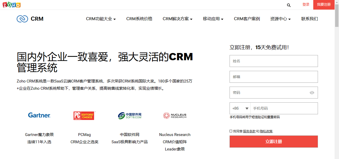 什么是CRM？2023年15家全球顶级CRM系统推荐