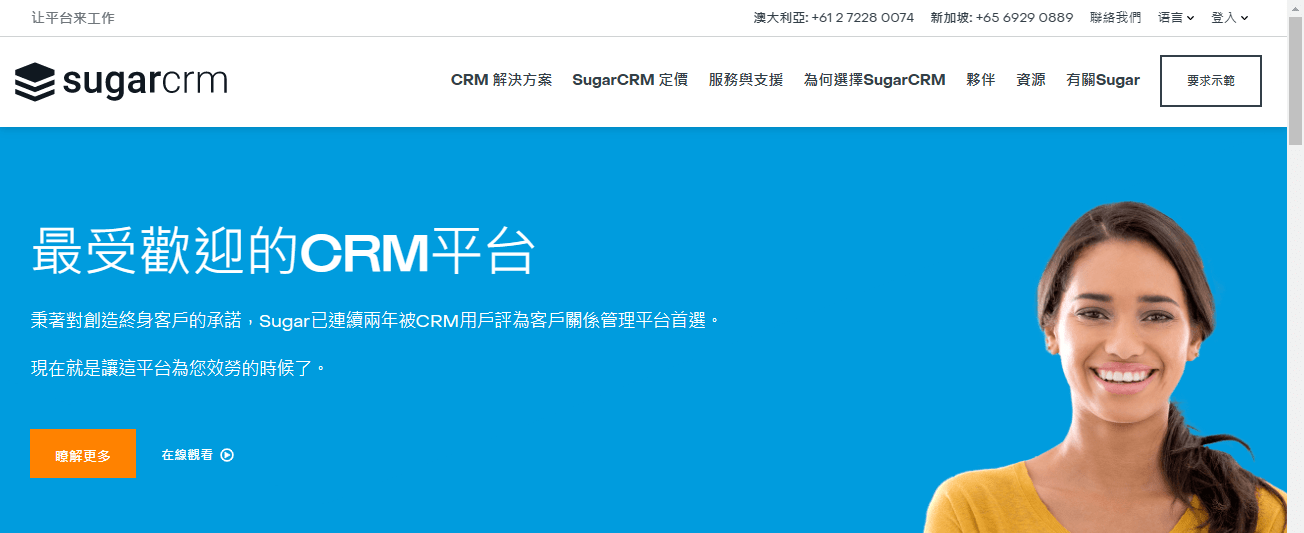 什么是CRM？2023年15家全球顶级CRM系统推荐