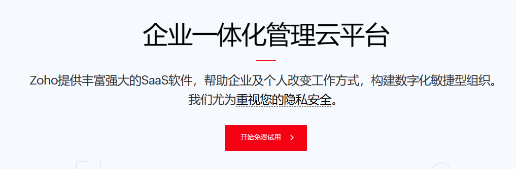 2023年国内外十大免费CRM软件推荐