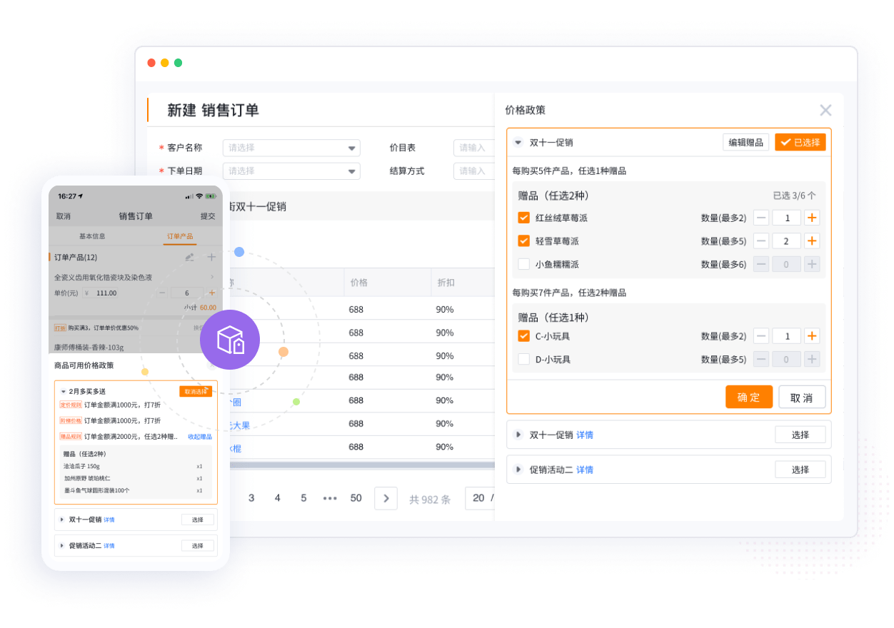 纷享销客CPQ价格界面