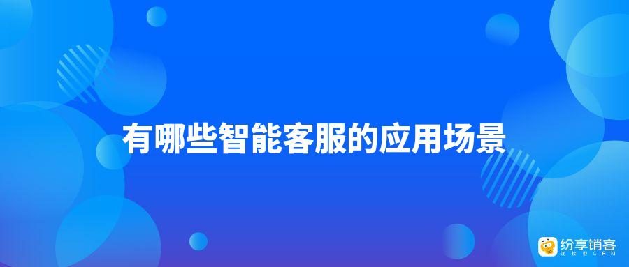 MidJourney智能客服海报设计案例
