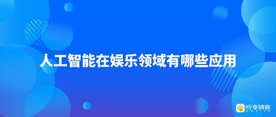 人工智能与虚拟现实技术在音乐店营销中的应用