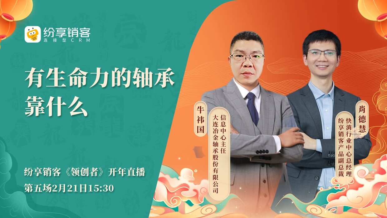 制造业专场：有生命力的轴承靠什么