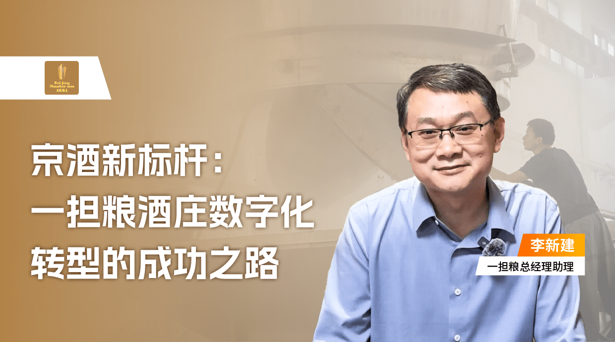 一担粮:五位一体产业模式数智转型升级