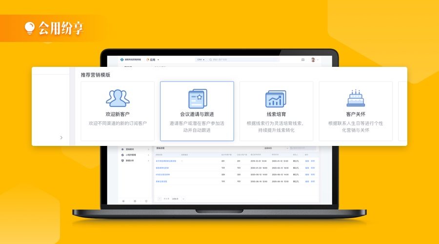 营销获客 | 多场景自动化营销培育，持续获客转化