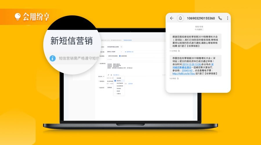 营销获客 | 短信营销内容灵活定制，精准发送目标客户