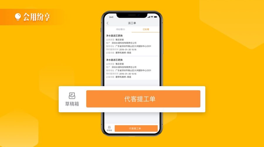 服务管理 | 代客提工单，快速解决客户报修问题