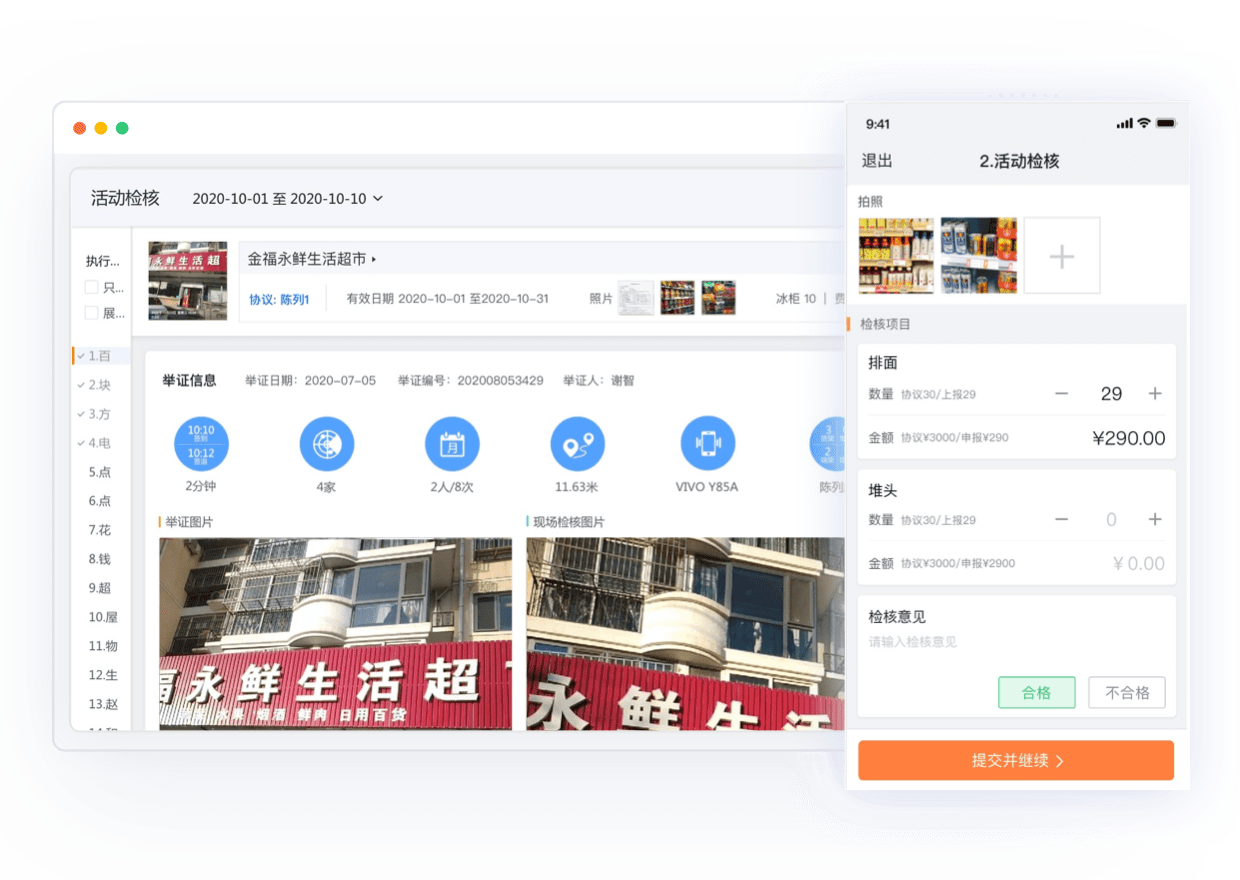 营销费用管理流程示意图