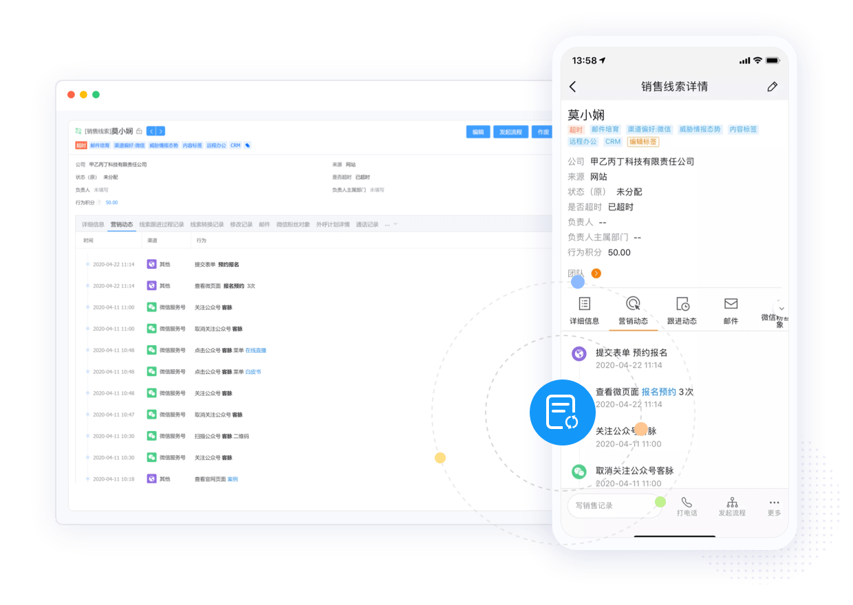 客户360度画像与行为分析界面截图