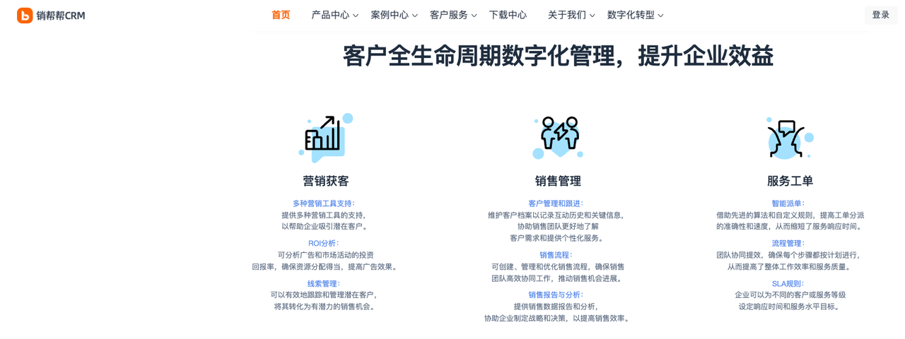 电子制造企业CRM选型指南：5款热门客户管理系统对比分析（2026）