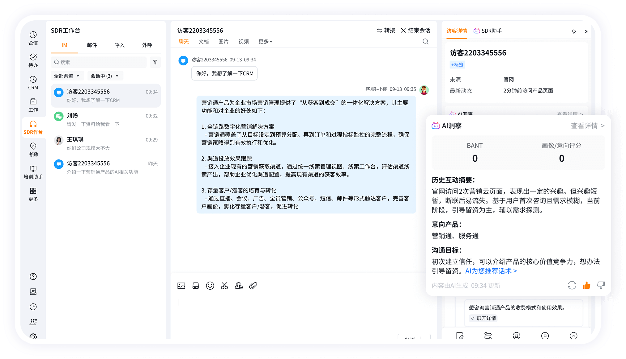 CRM系统选型必读:为何免费版CRM难以满足企业增长需求?