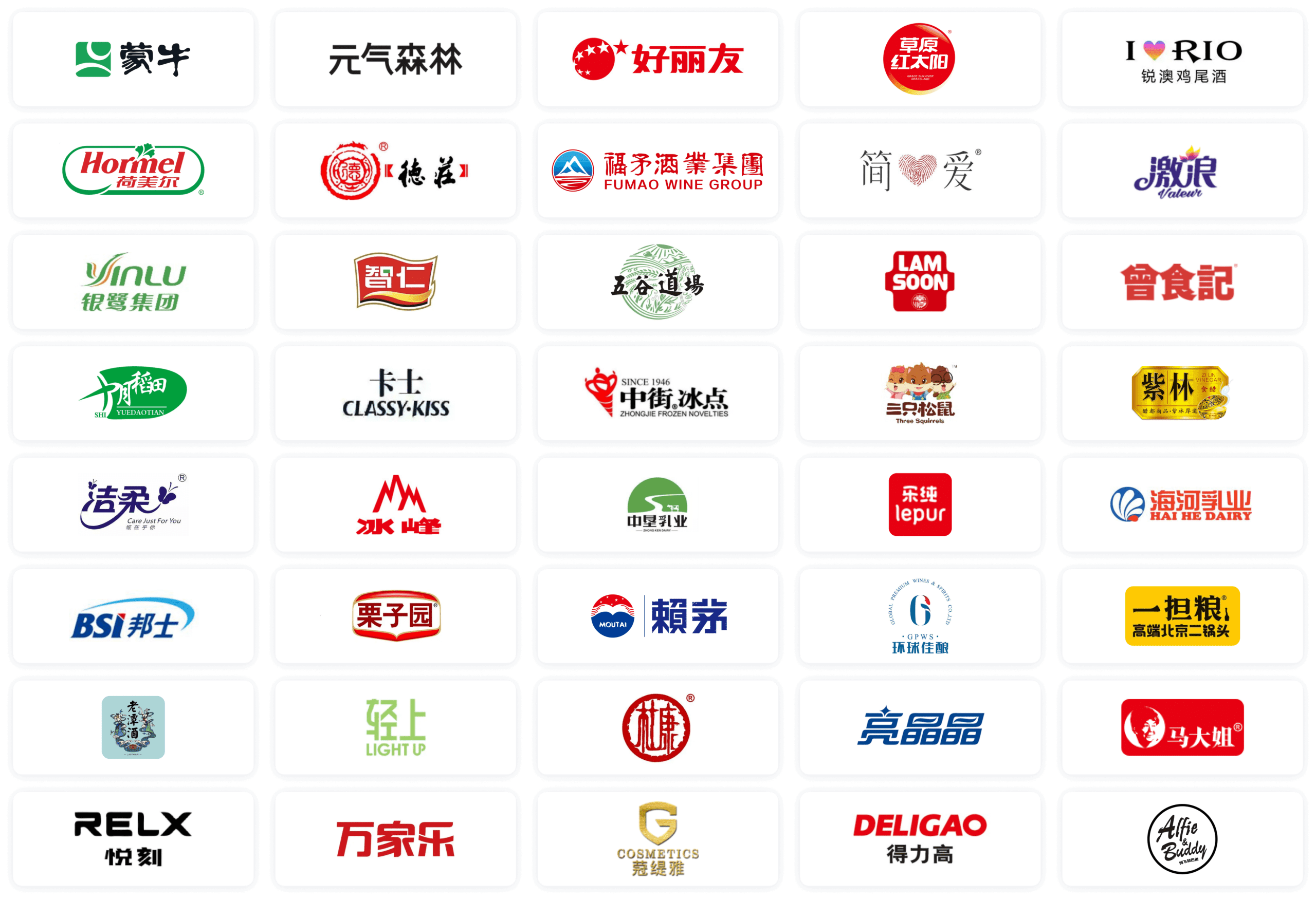 消费品行业客户品牌Logo墙