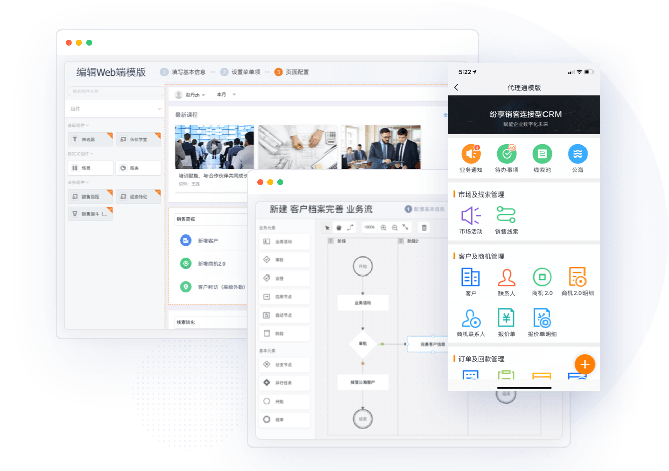 系统移动端门户个性化定制界面截图