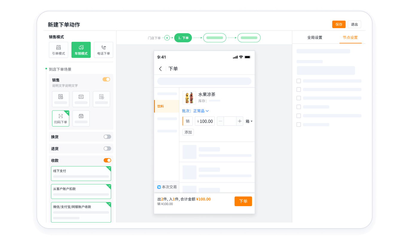 SFA系统低代码订货界面设计器后台截图