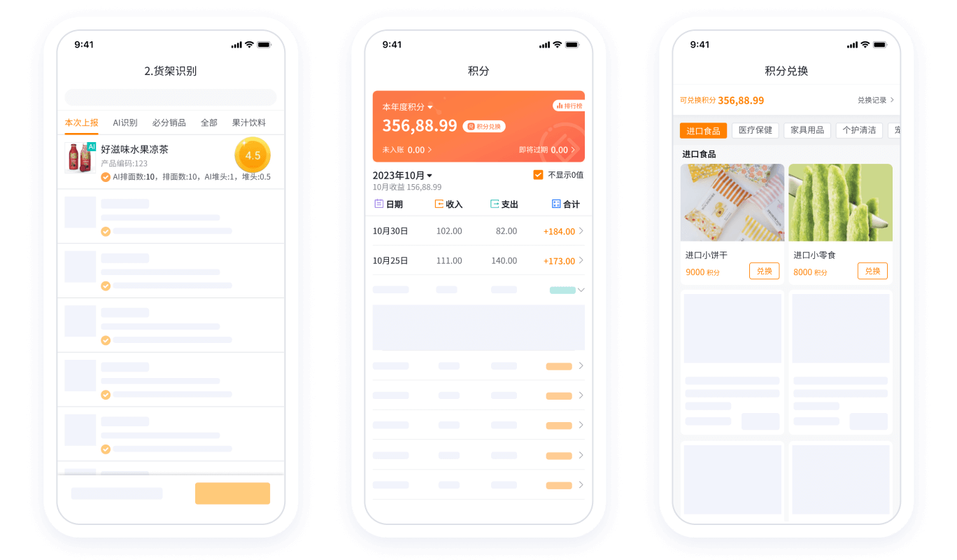 SFA系统积分激励体系界面截图