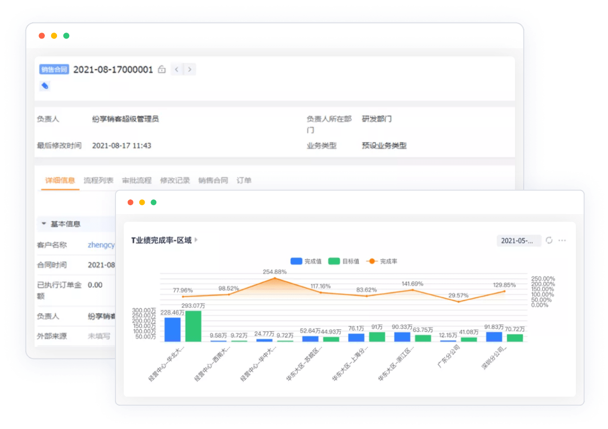 CRM系统订单管理界面截图