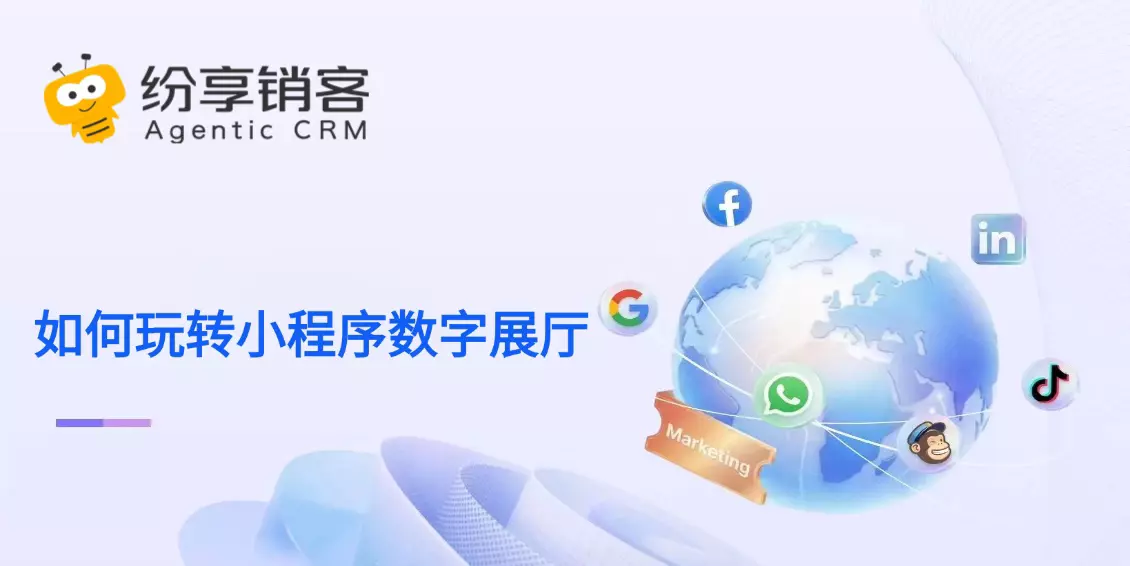 如何玩转小程序数字展厅