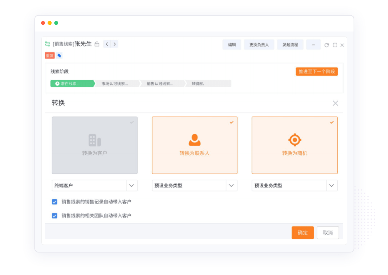 线索分层与生命周期管理界面截图