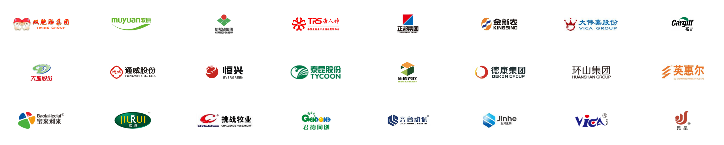 农牧农资企业logo墙-1