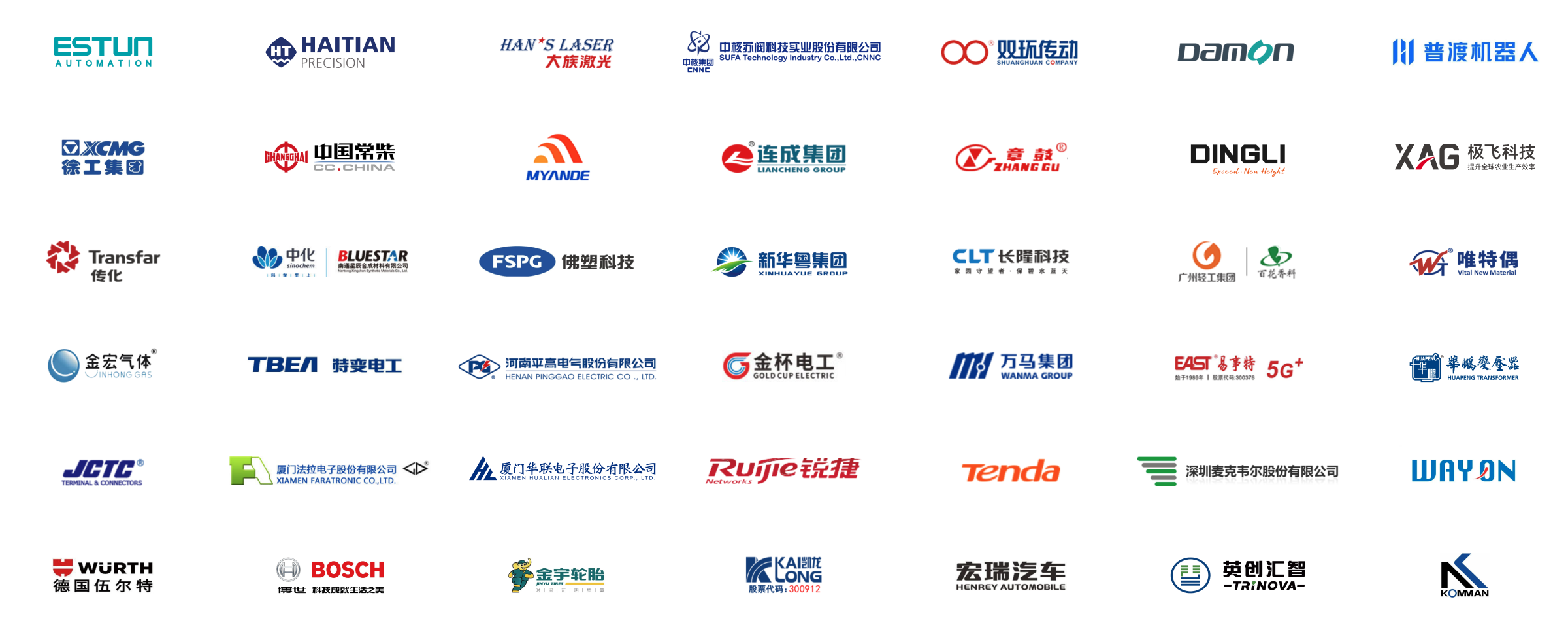 装备制造logo墙-1