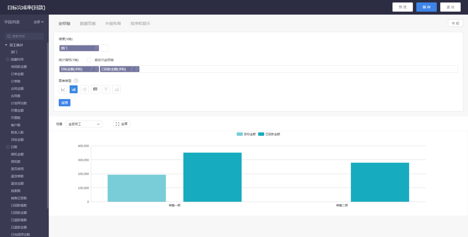 1.3 目标完成率(回款).png-114.7kB