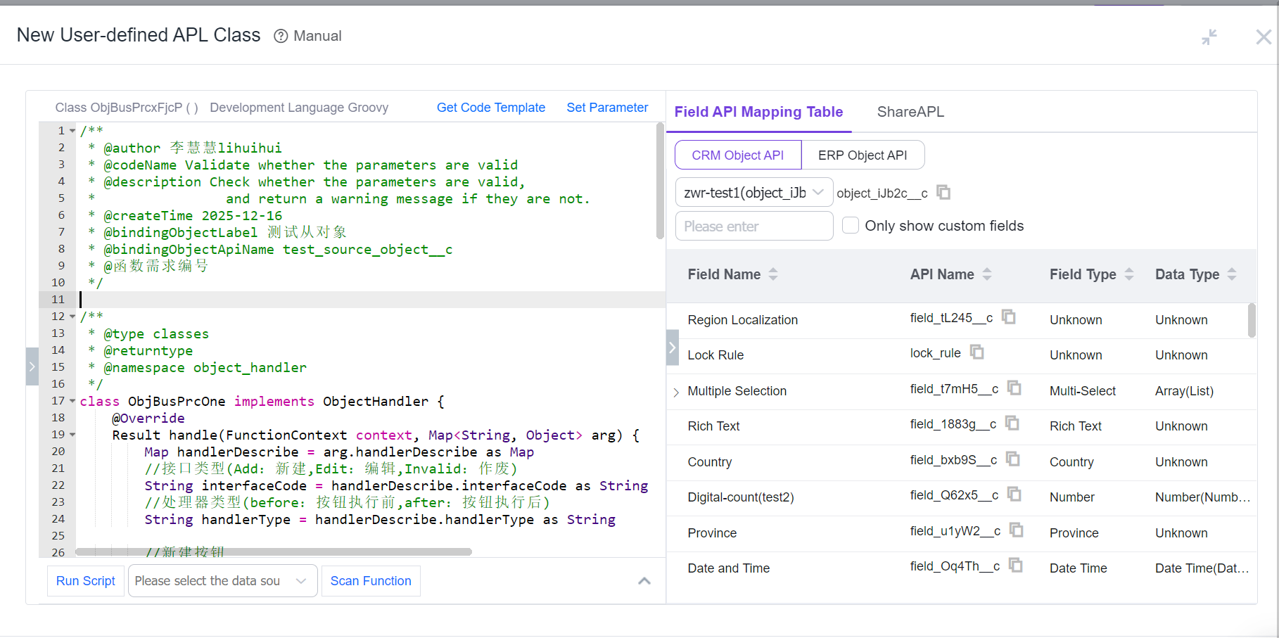 Function Code Editing Page