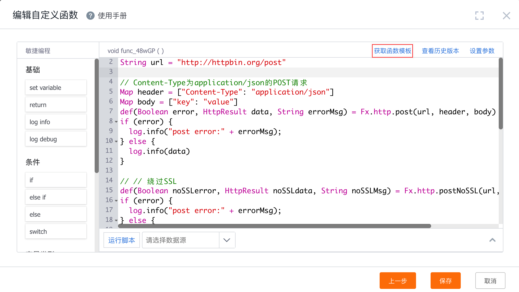 Function Library | Fxiaoke Developer Manual