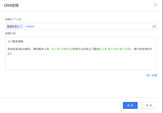 Crm V6 3更新说明 纷享销客产品手册