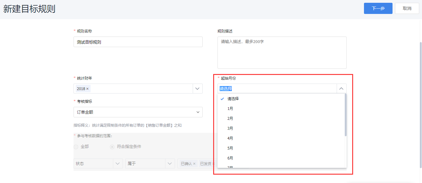 Crm V6 3更新说明 纷享销客产品手册
