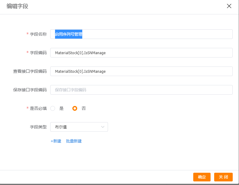 启用序列号管理