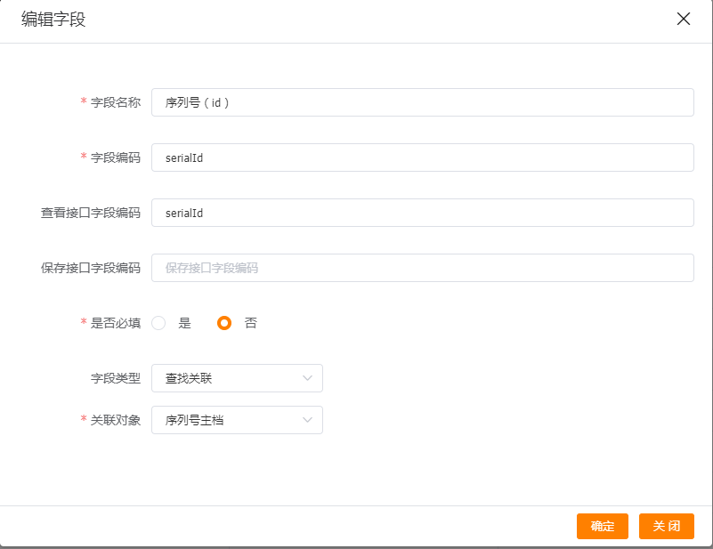 序列号（id）