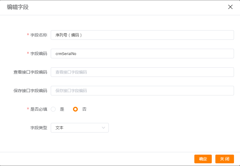 序列号（编码）