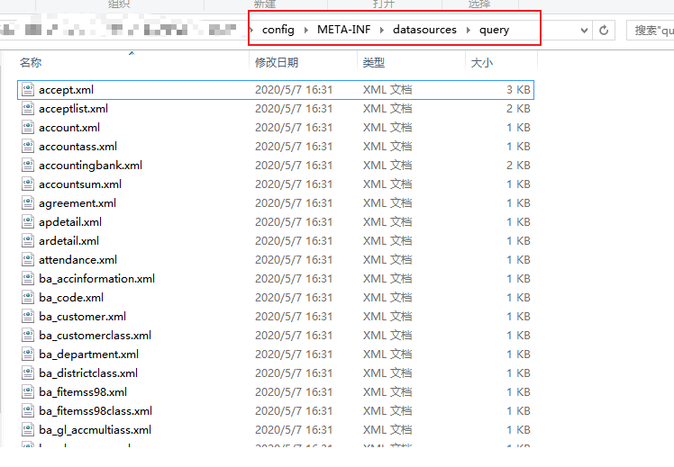 U8查询sql