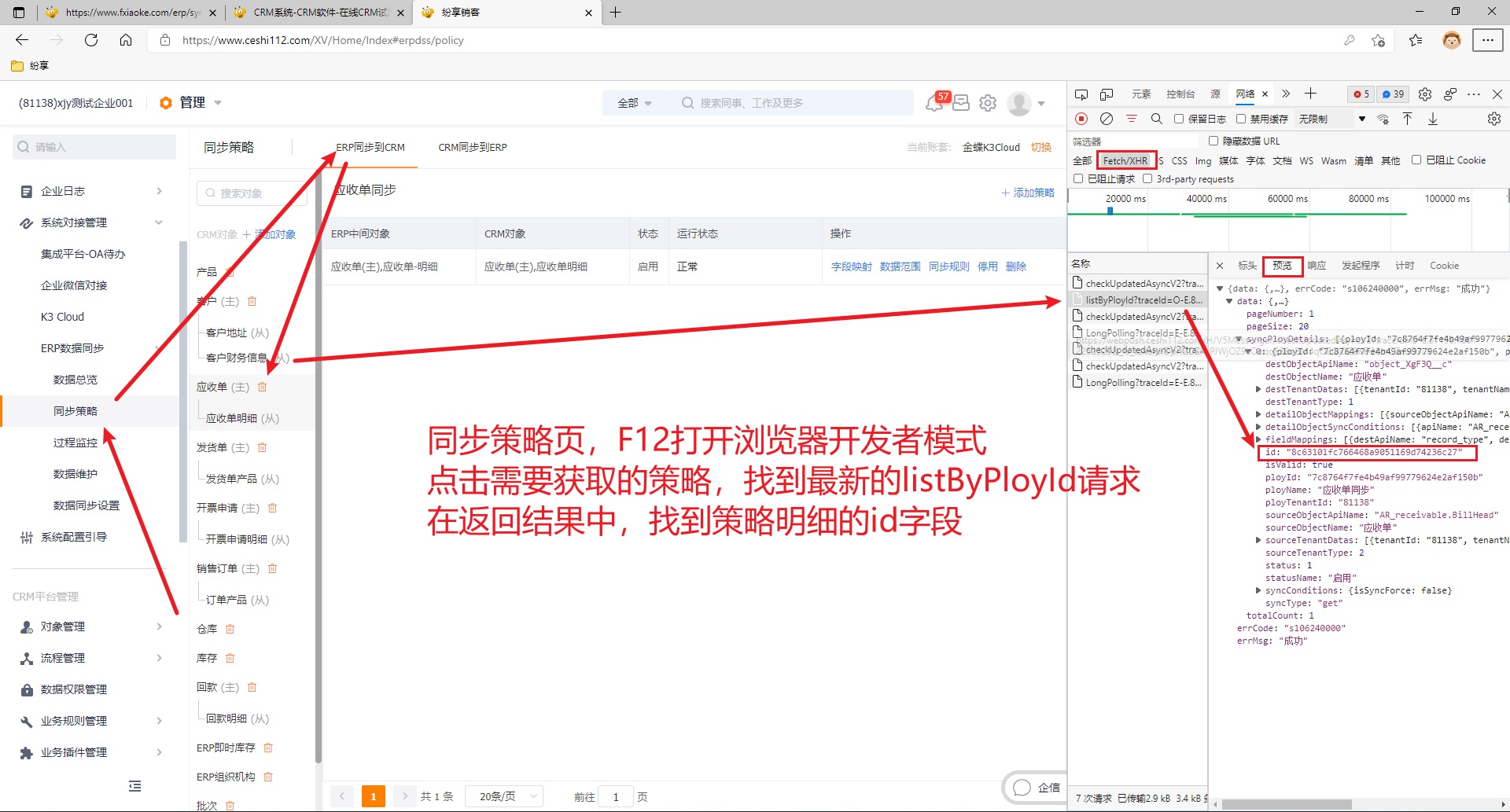 getployid