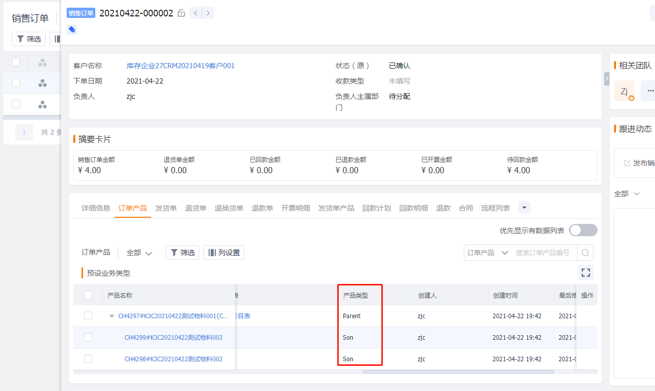 image-20210603155114827