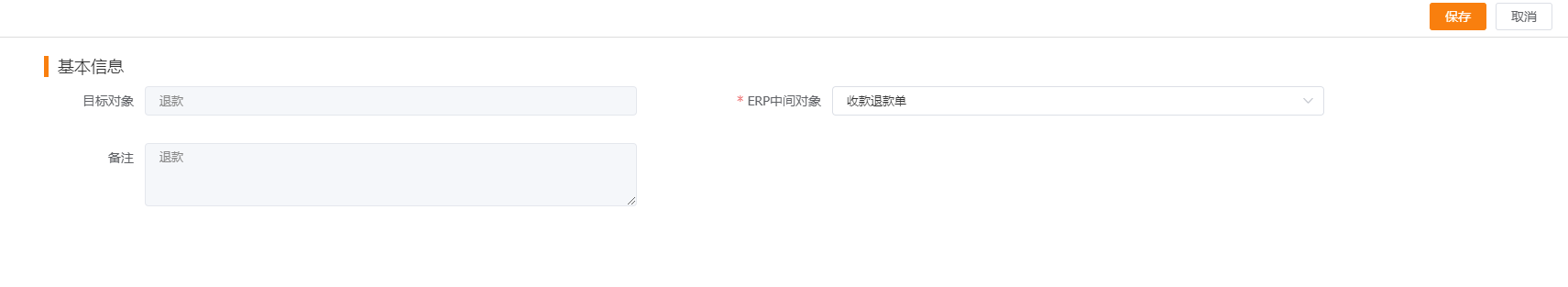 策略明细