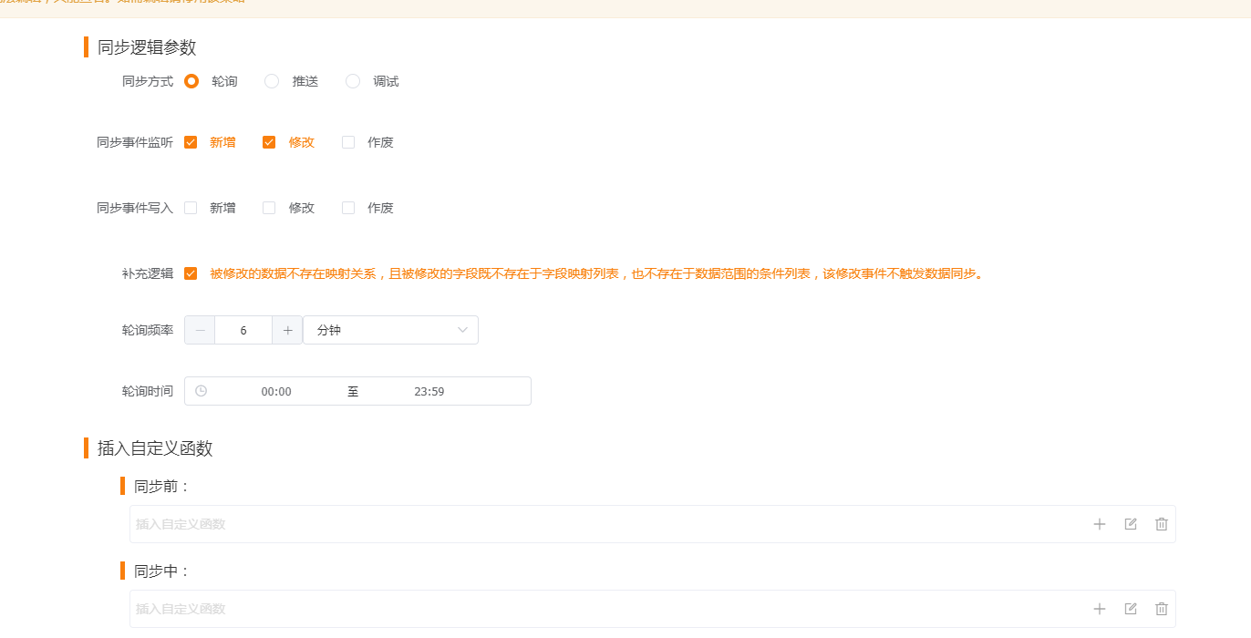 同步规则