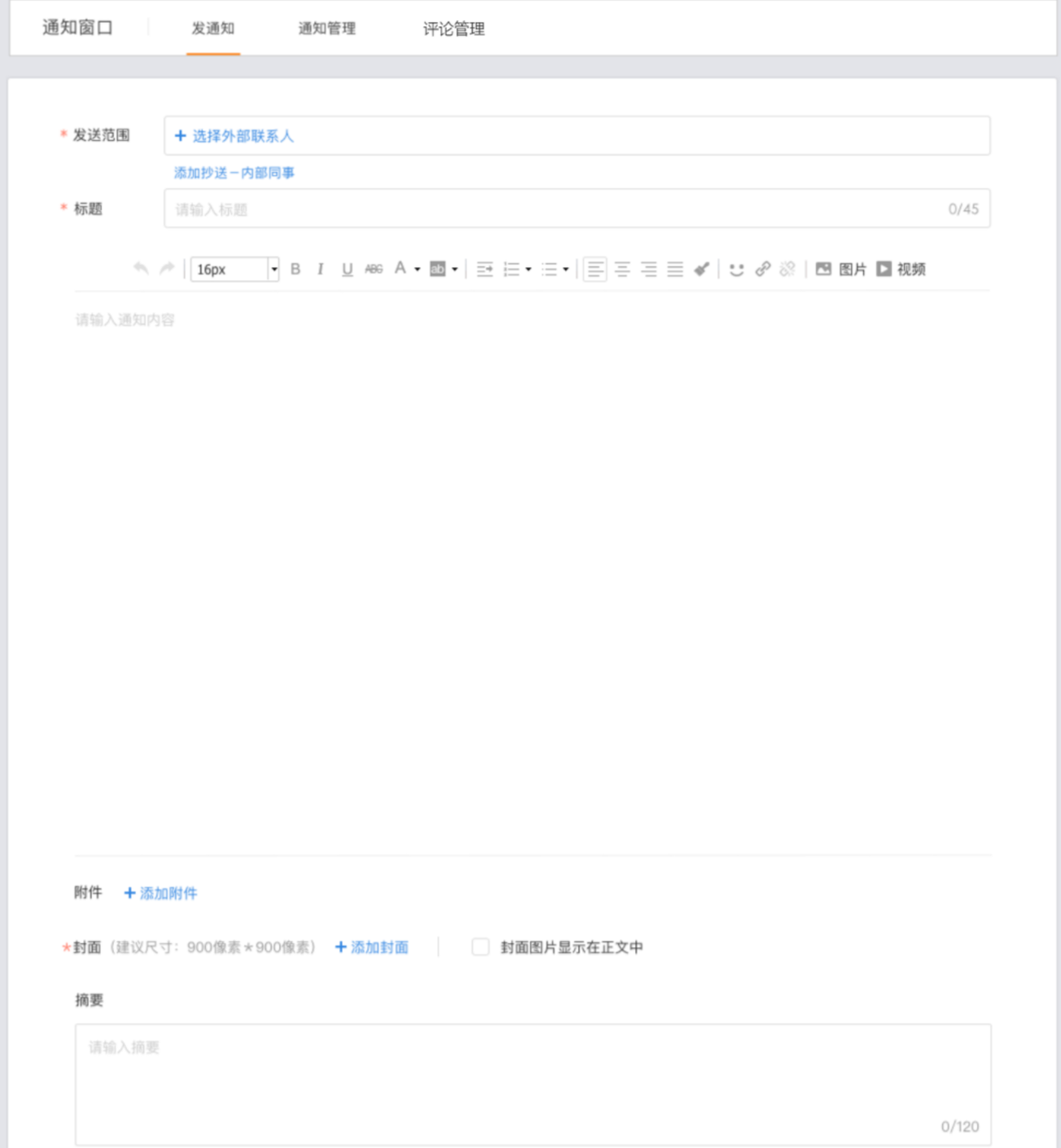 发送通知 · GitBook