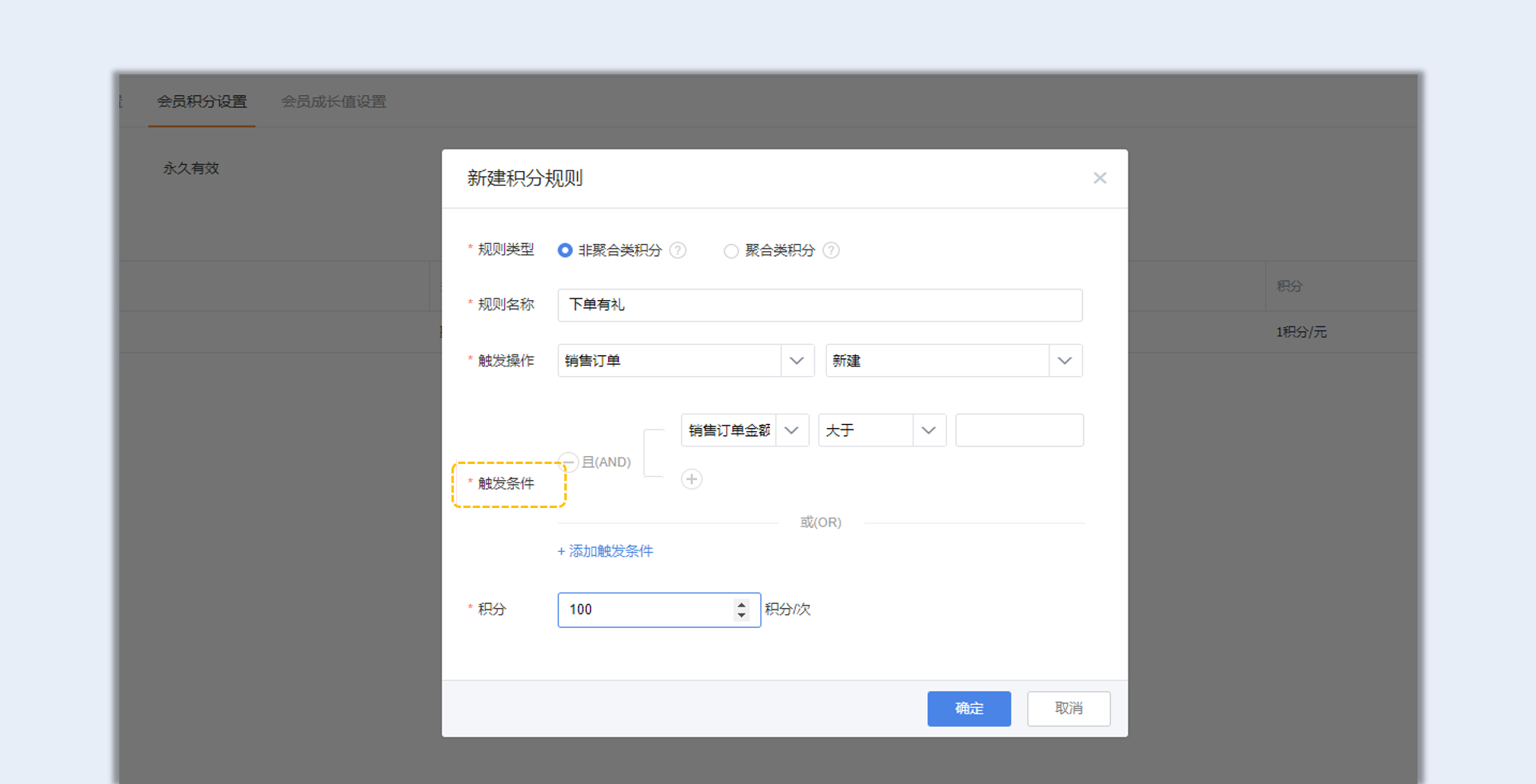 積分規(guī)則示例2